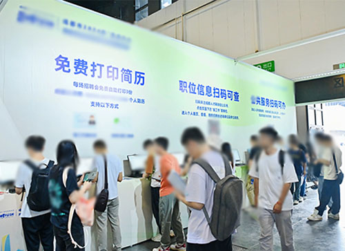 费县人才招聘会